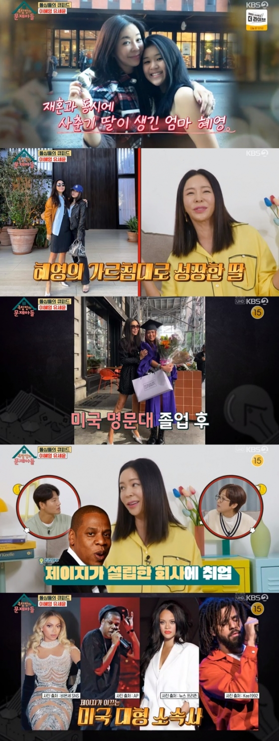 /사진='옥탑방의 문제아들'