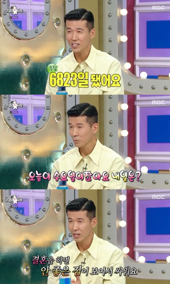사진=MBC 라디오스타