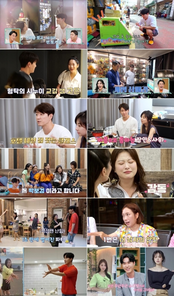 /사진=채널A '신랑수업'