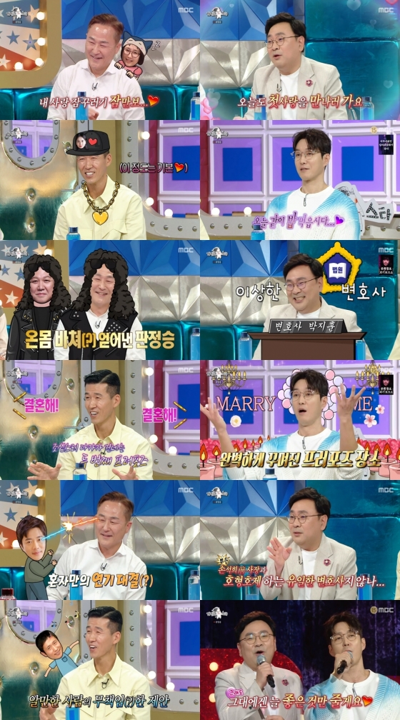 /사진=MBC '라디오스타'