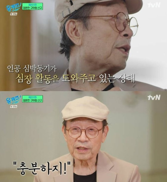 /사진=tvN 방송화면