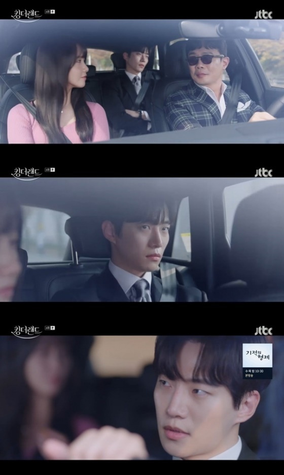 /사진=JTBC '킹더랜드' 방송 캡처