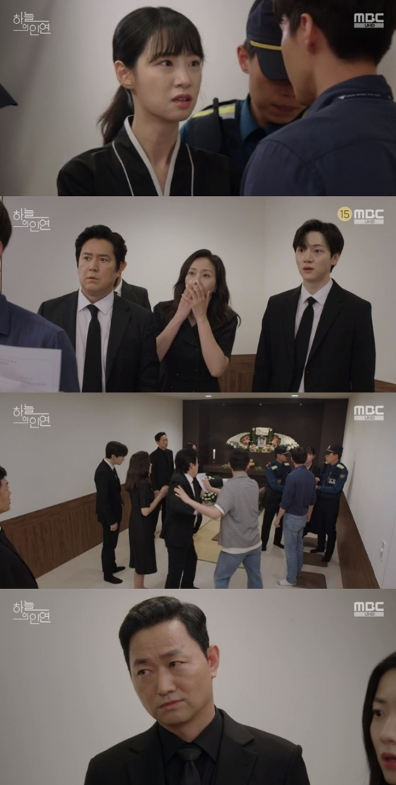 /사진='하늘의 인연' 화면 캡처