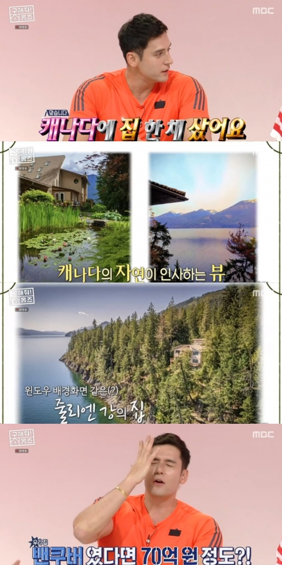 /사진='구해줘! 홈즈' 화면 캡처