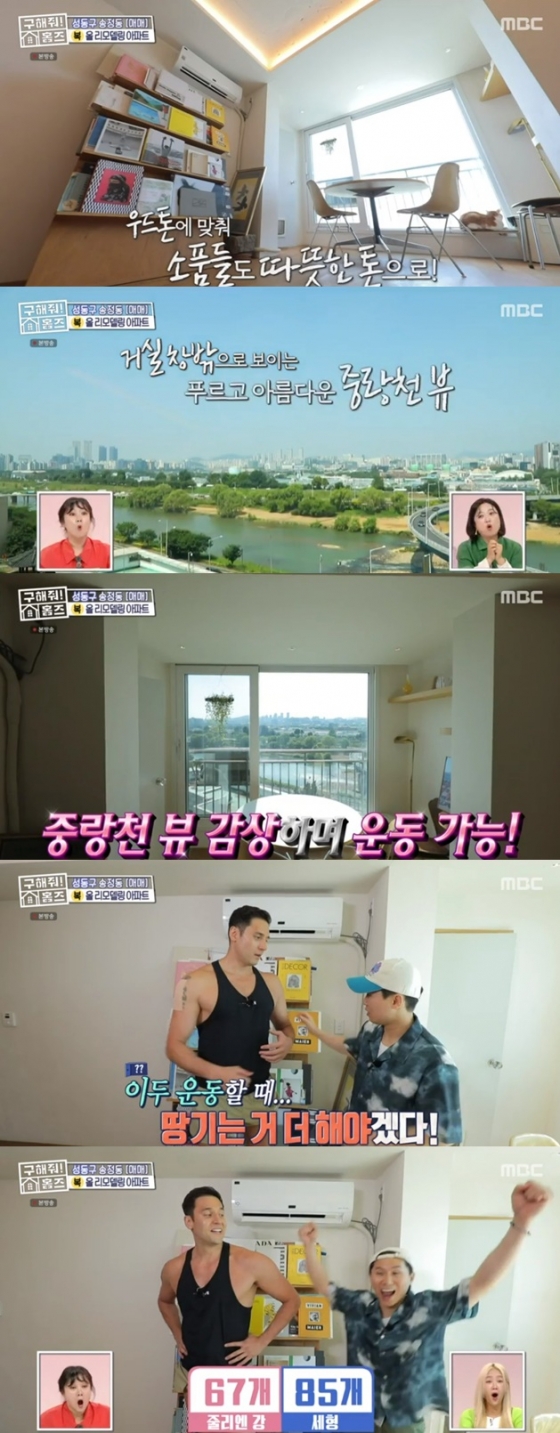 /사진='구해줘! 홈즈' 화면 캡처