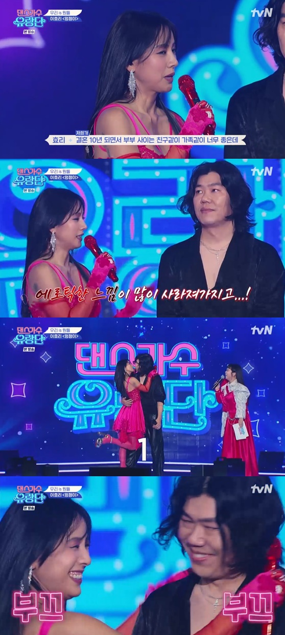 /사진=방송화면 캡처