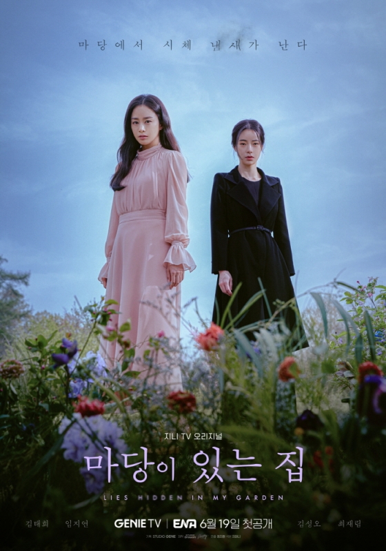 /사진제공=지니TV