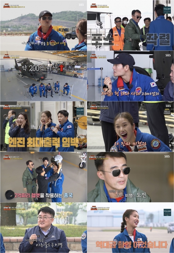 /사진제공=SBS