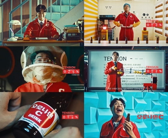 /사진='오로나민c'