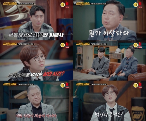 /사진제공=티캐스트 E채널