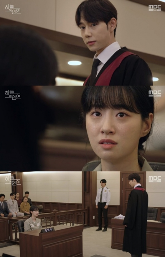 /사진='하늘의 인연' 화면 캡처