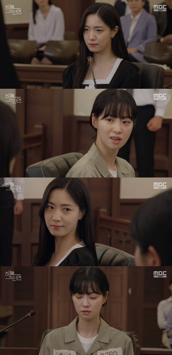 /사진='하늘의 인연' 화면 캡처