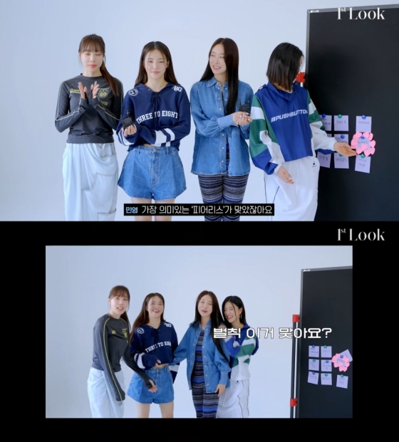 /사진=퍼스트룩