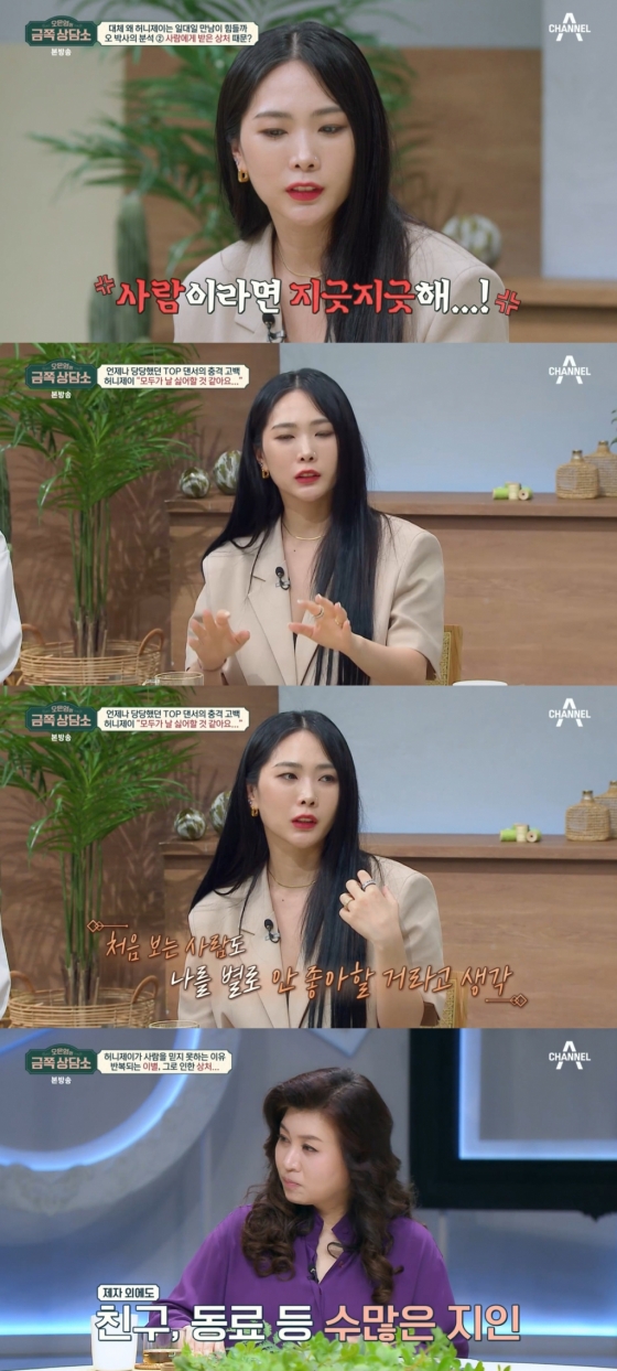 /사진='금쪽상담소' 방송 캡처