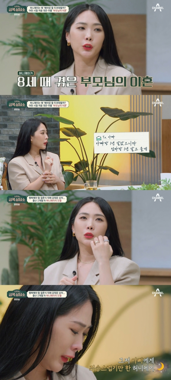 /사진='금쪽상담소' 방송 캡처