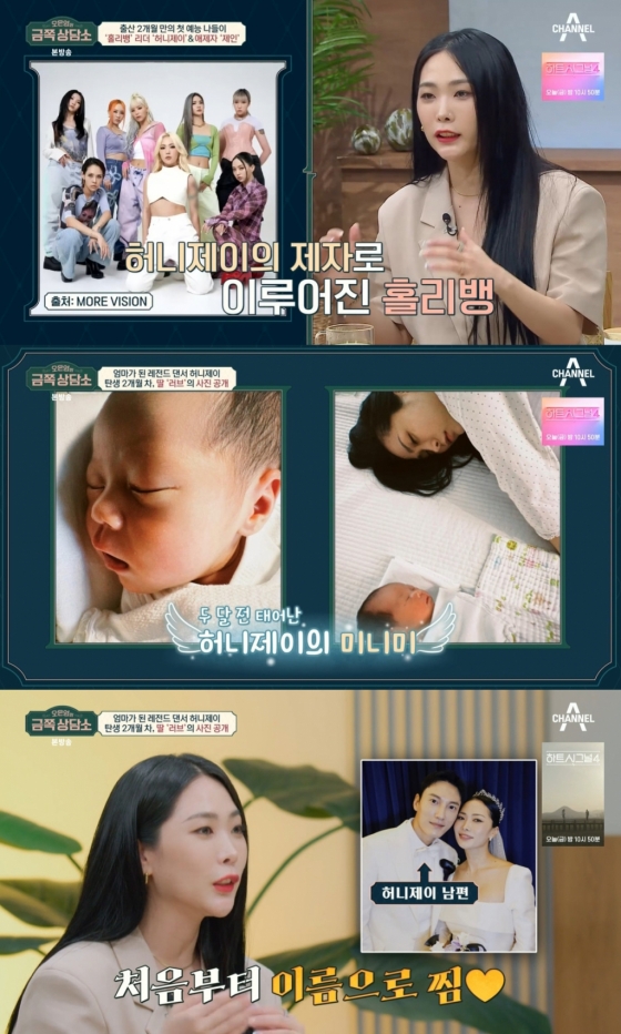 /사진=채널A '금쪽상담소'