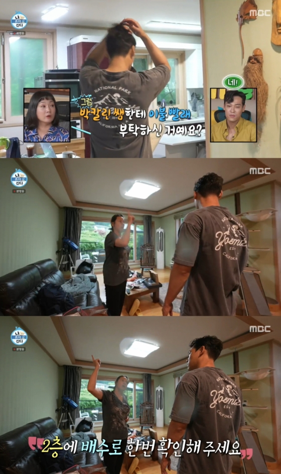 /사진='나 혼자 산다' 방송 캡처