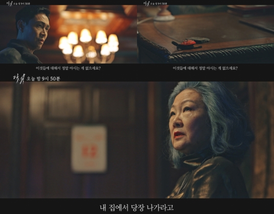 /사진제공=SBS