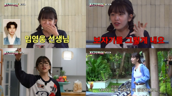 /사진=tvN '뿅뿅 지구오락실2'