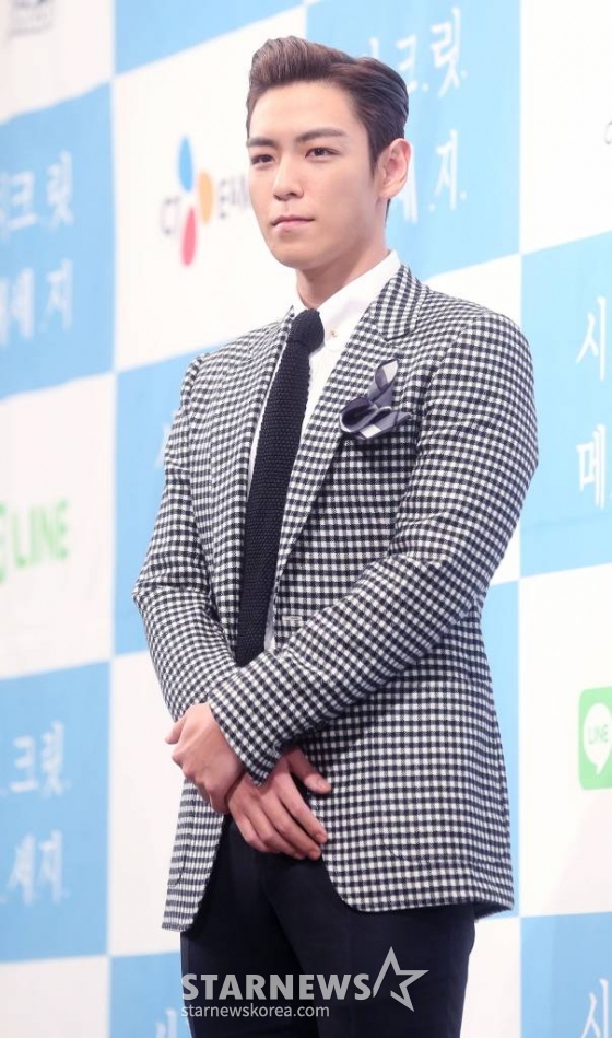 28일 오후 서울 논현동 임피리얼팰리스호텔에서 열린 드라마 '시크릿 메세지' 제작발표회 /사진=홍봉진기자 honggga@