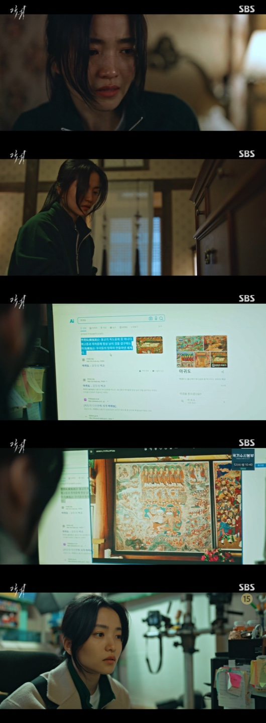 /사진='악귀' 방송화면 캡쳐