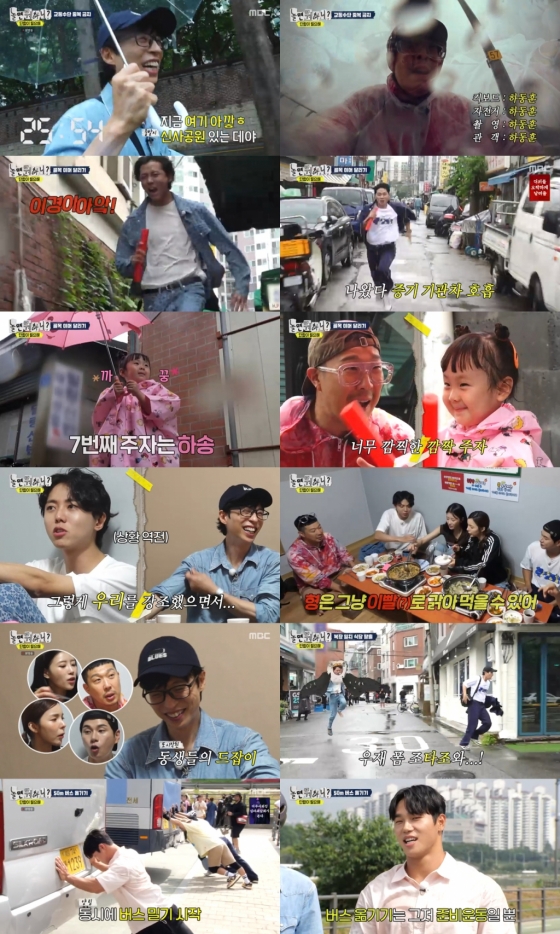 /사진=MBC
