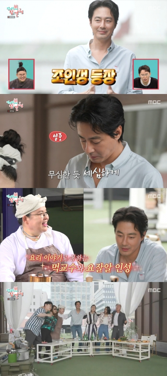 /사진=MBC