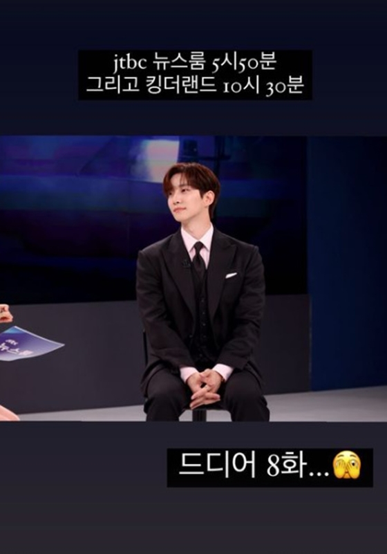 이준호./사진=이준호 인스타그램 스토리