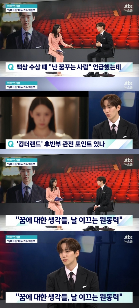 /사진=JTBC '뉴스룸' 방송 캡처