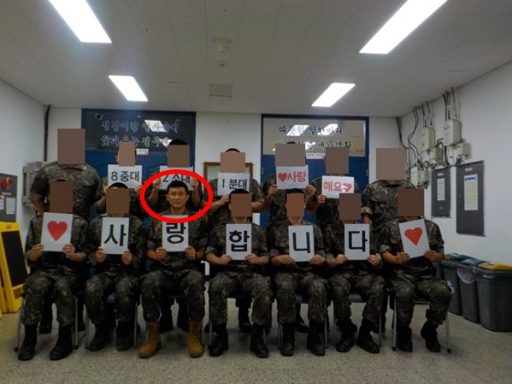 김민재(빨간색 원)가 충남 논산시 육군훈련소에서 전우들과 함께 '사랑합니다' 피켓을 들고 포즈를 취하고 있다. /사진=육군훈련소 홈페이지
