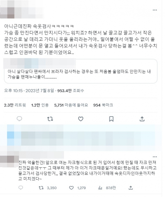 /사진=트위터