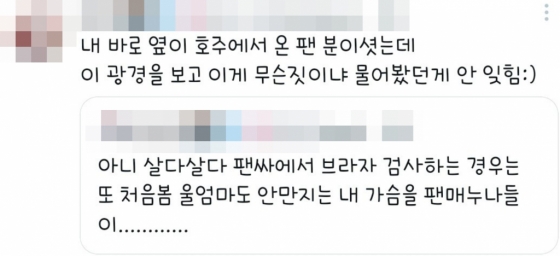 /사진=트위터