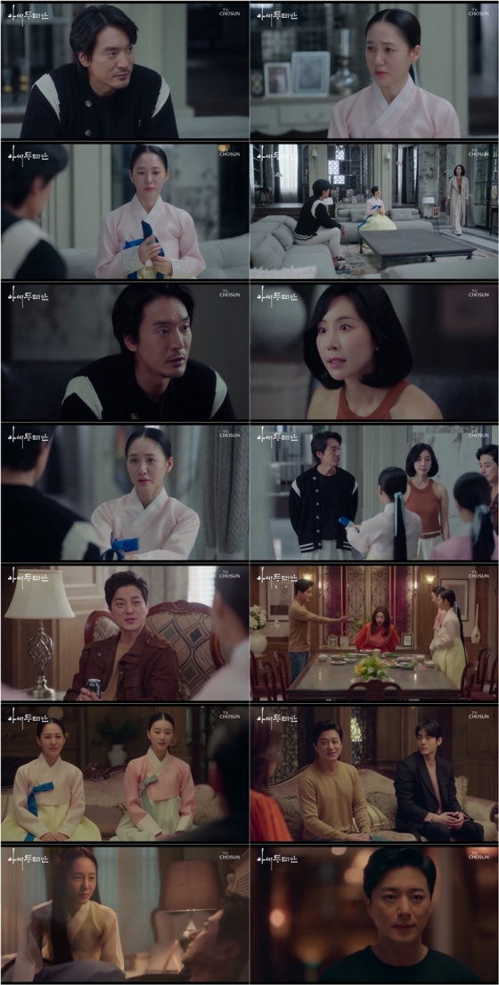 /사진=TV조선 '아씨 두리안' 방송 캡처