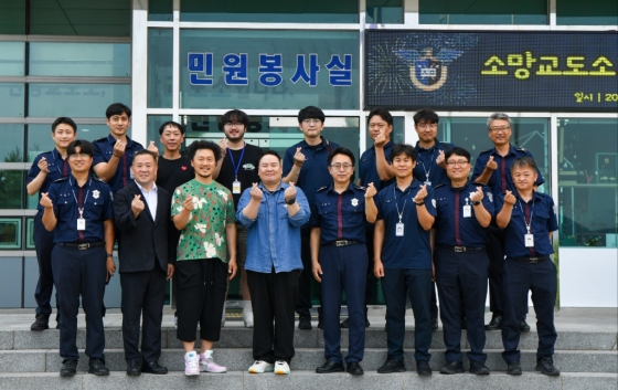 /사진=국제교도협회
