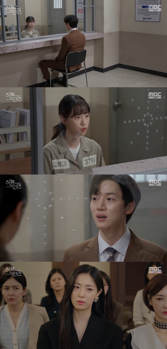 /사진='하늘의 인연' 화면 캡처