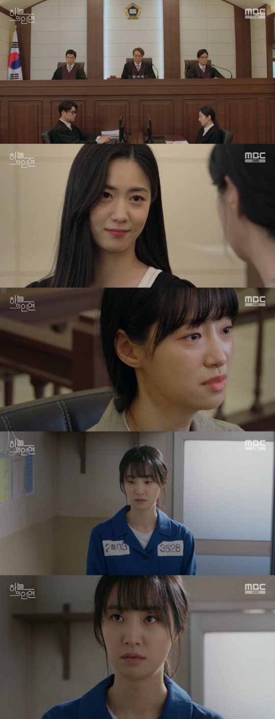 /사진='하늘의 인연' 화면 캡처