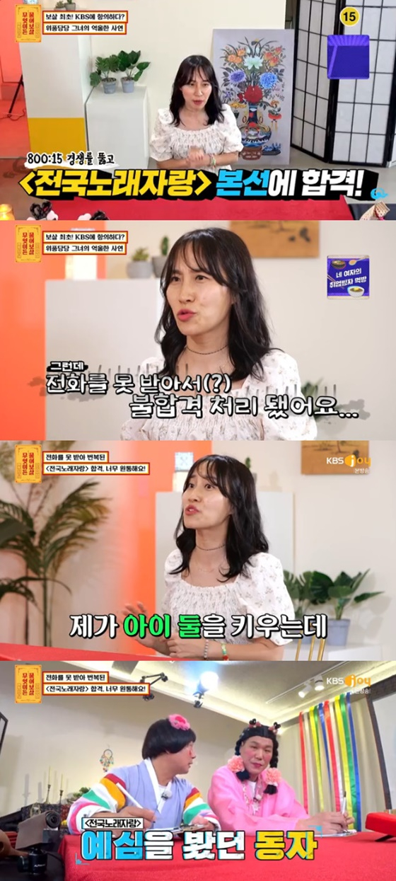 /사진=KBS Joy