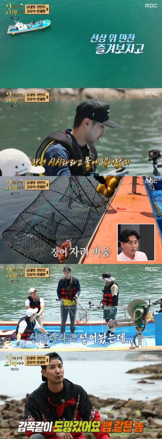 /사진='안싸우면 다행이야' 방송화면 캡쳐