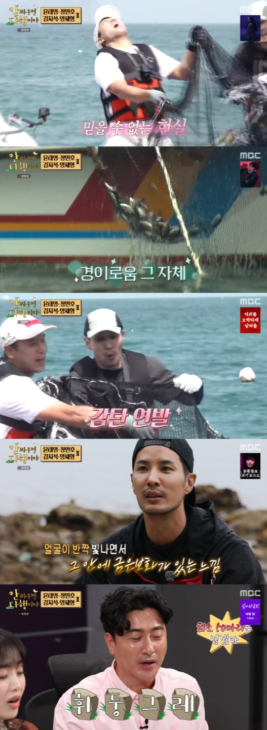 /사진='안싸우면다행이야' 방송화면 캡쳐