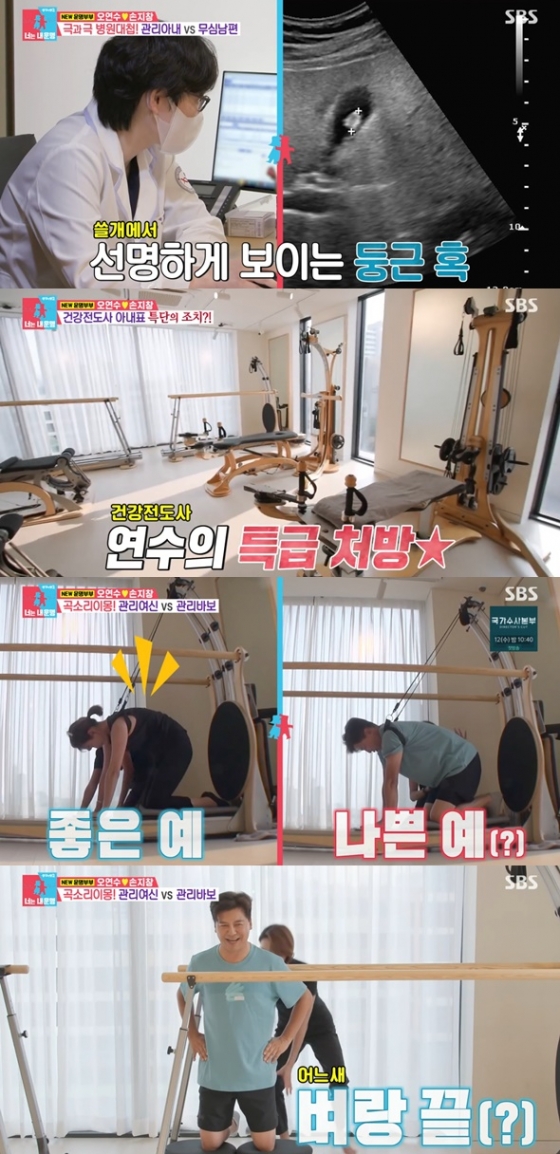 /사진='동상이몽2-너는 내 운명' 화면 캡처