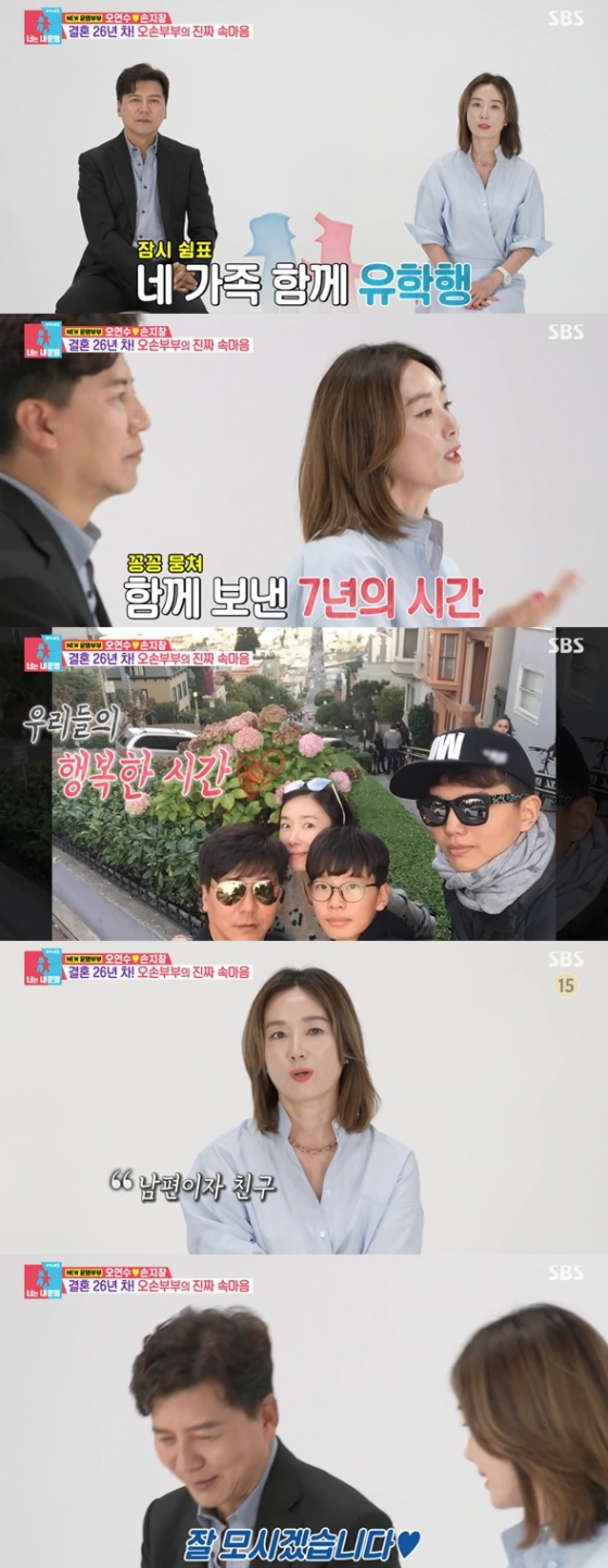 /사진='동상이몽2-너는 내 운명' 화면 캡처
