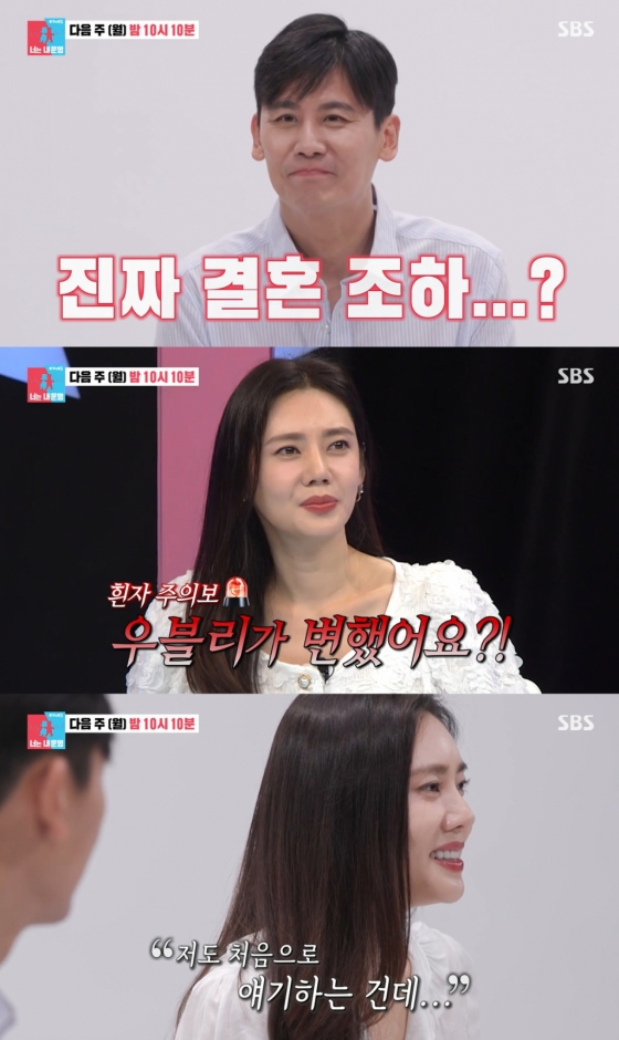 /사진=SBS '동상이몽2' 예고 캡처