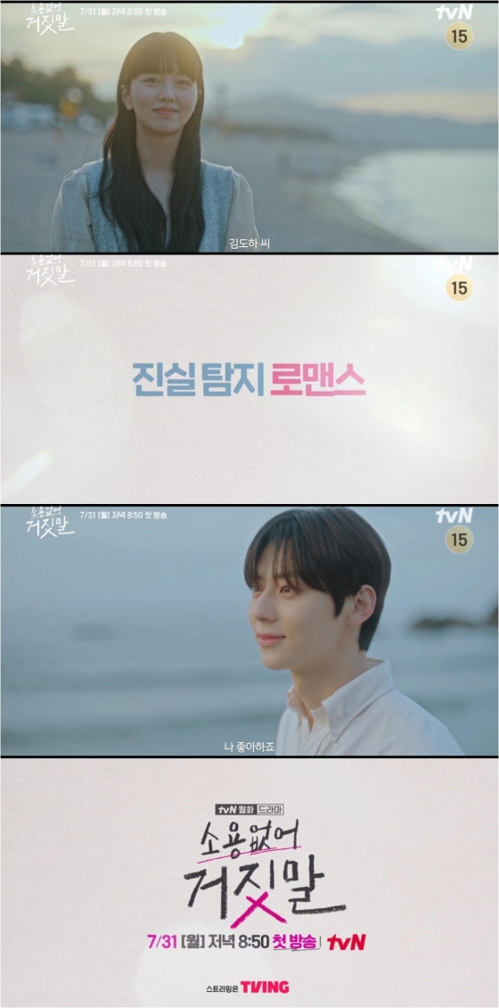 /사진=tvN