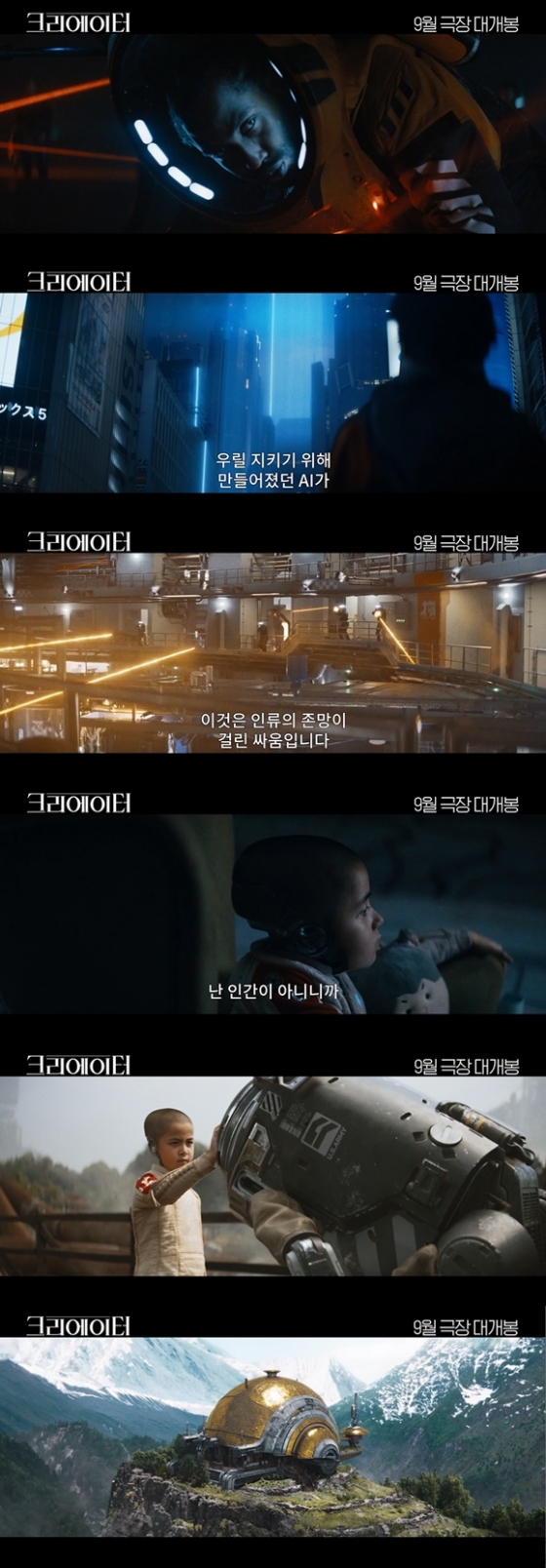 /사진='크리에이터'