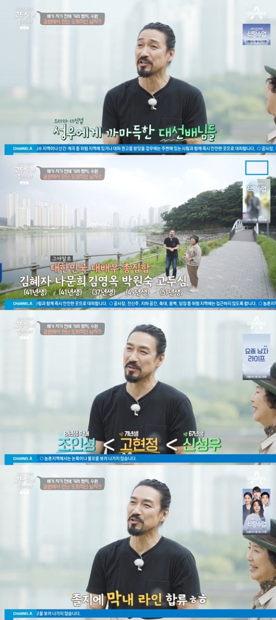 /사진='엄마의 여행 고두심이 좋아서' 방송 화면