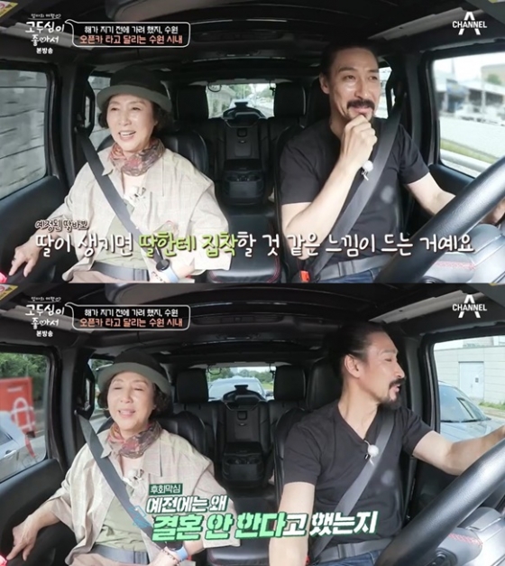 /사진='고두심이 좋아서' 방송 화면