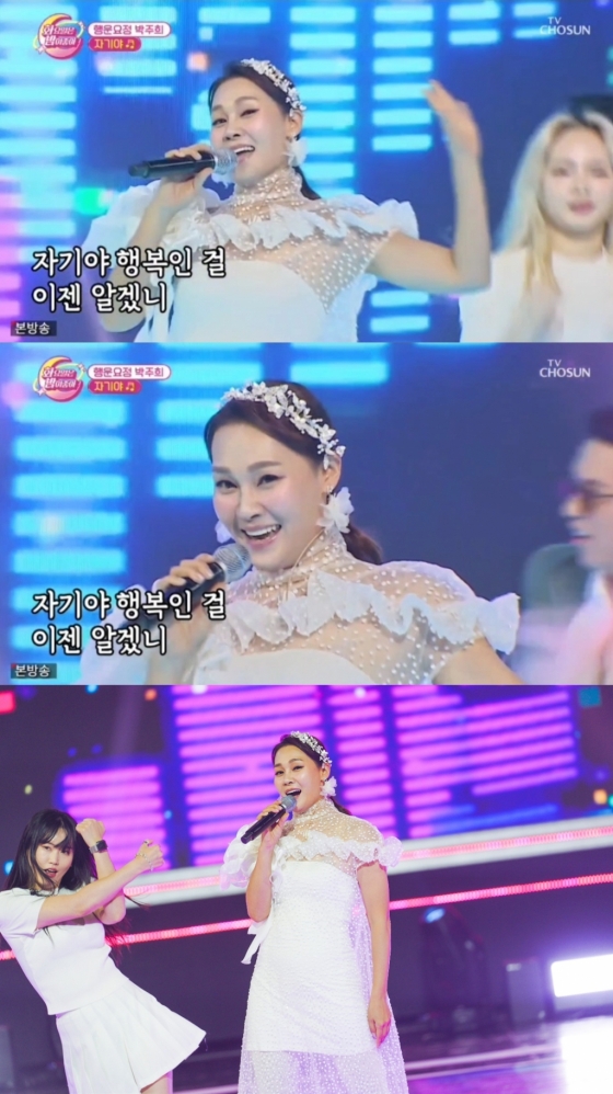 /사진=TV조선 '화밤' 방송 캡처