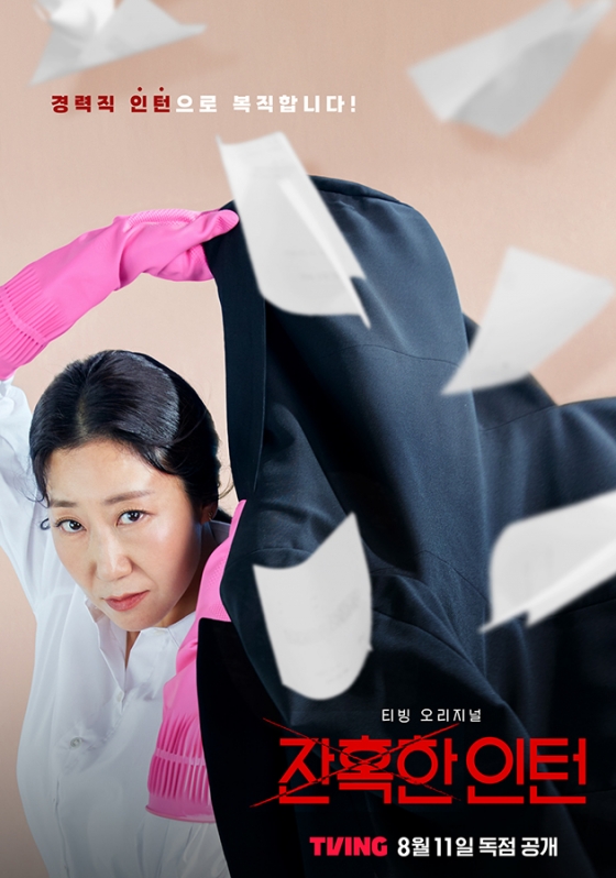 /사진제공=티빙