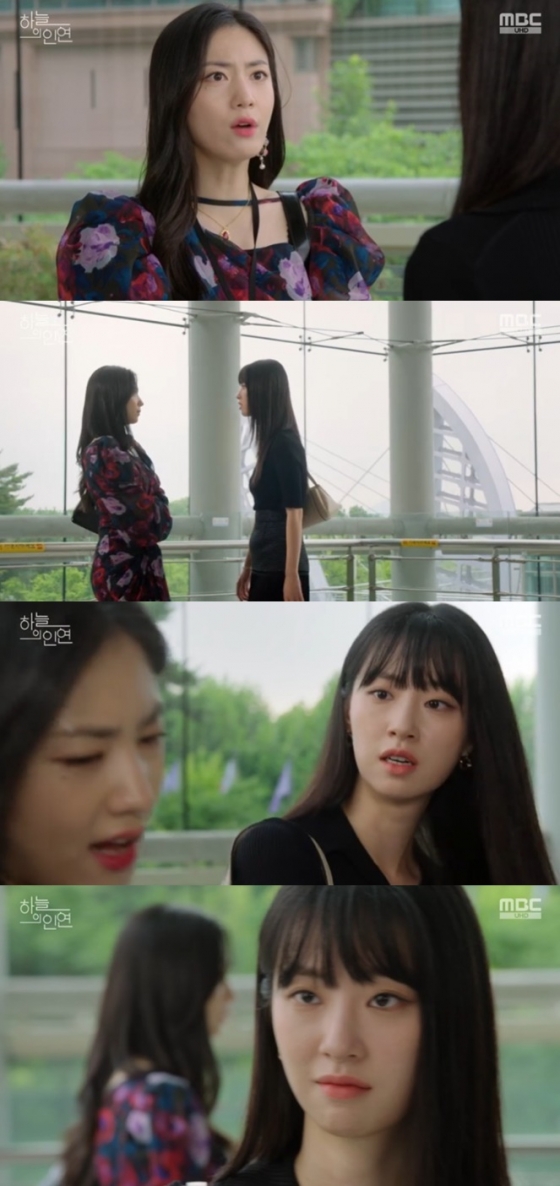 /사진='하늘의 인연' 화면 캡처