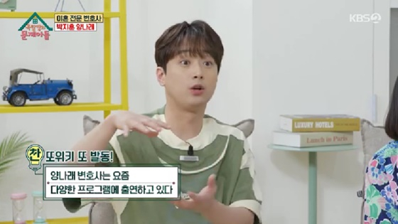 /사진=KBS 2TV 방송화면